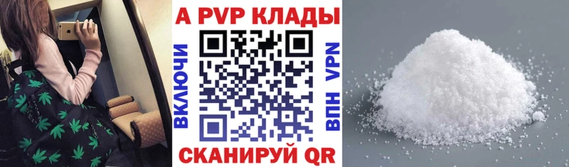 A PVP кристаллы Любим