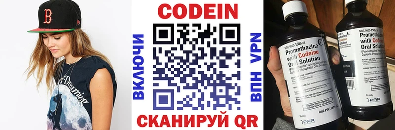 Кодеиновый сироп Lean напиток Lean (лин)  наркота  hydra ССЫЛКА  Любим 