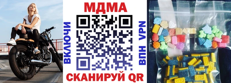 MDMA кристаллы  Любим 
